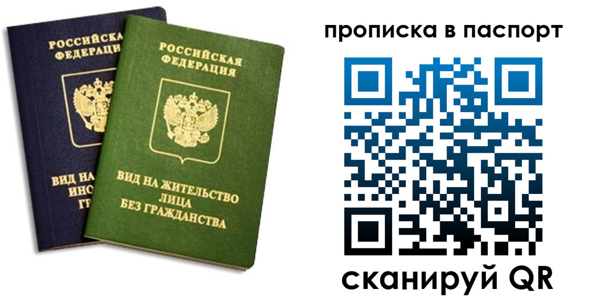 где прописаться в Ингушетии
