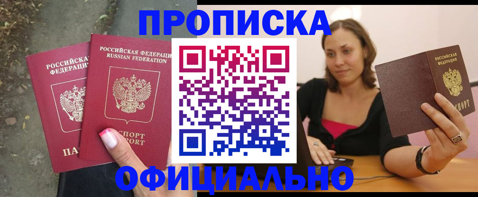 временная регистрация для всех в Ингушетии