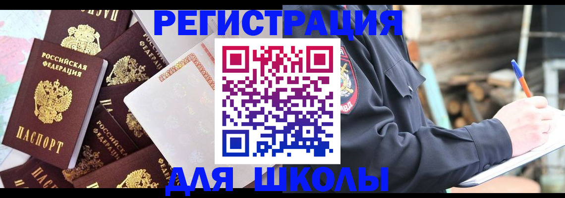 прописка иностранных граждан в Ингушетии